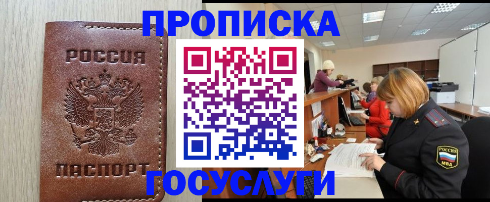 прописка для кредита в Альметьевске