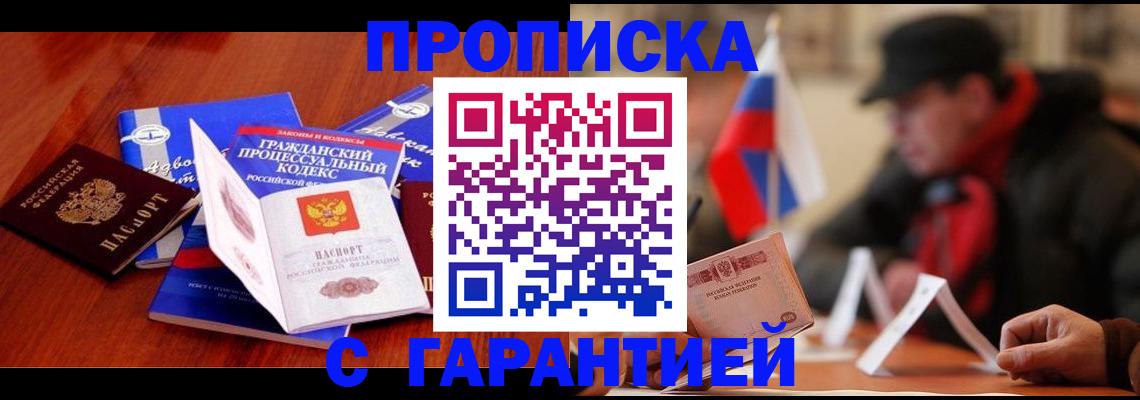 прописка ребенка в Альметьевске