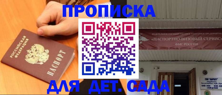 прописка для военкомата в Альметьевске